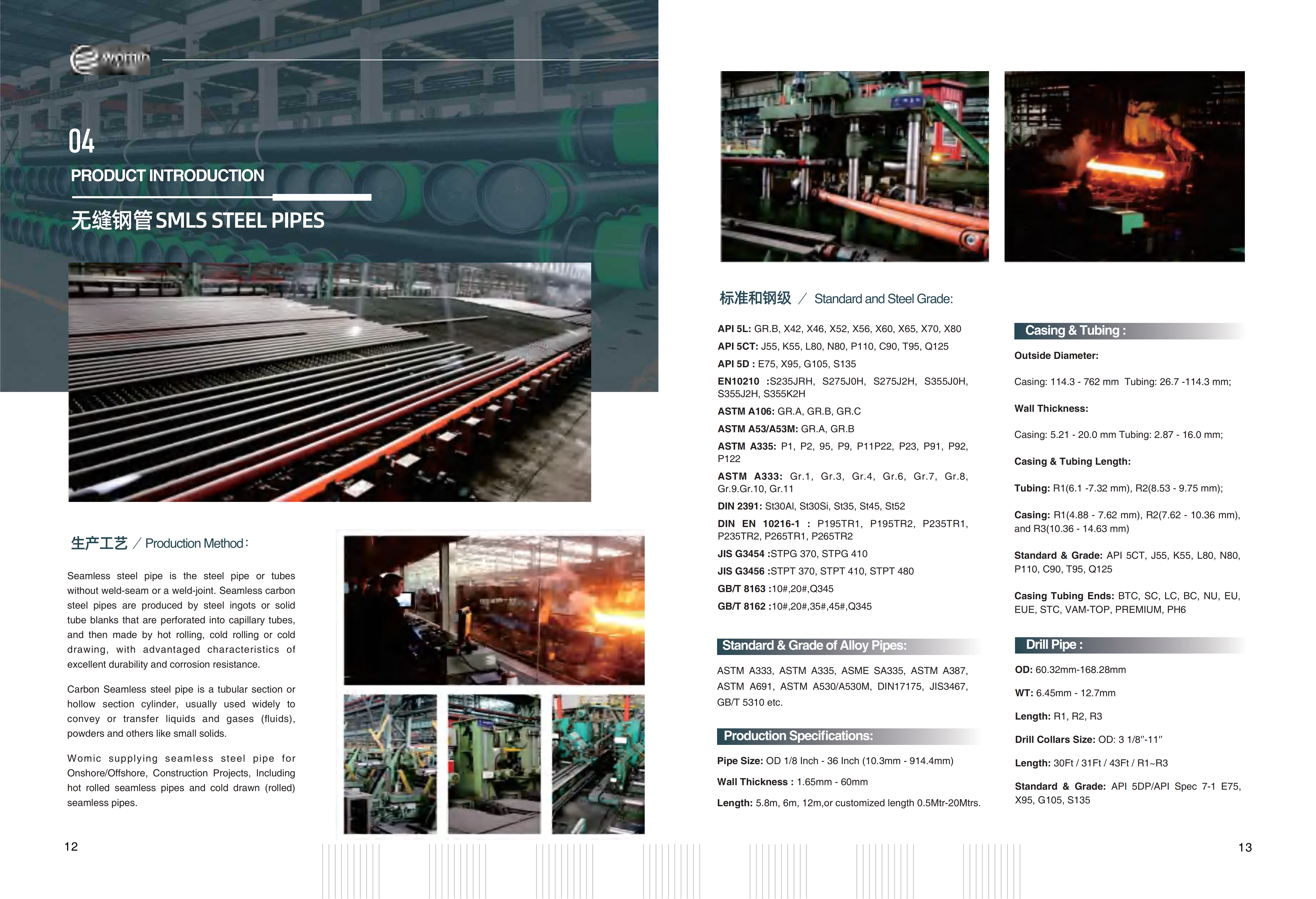 Seamless Steel Pipe